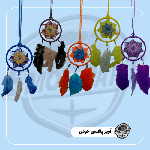 آویز پلکسی